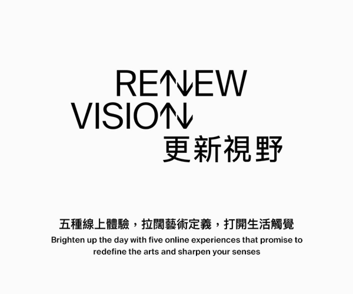 ReNew Vision 更新視野 - 五種線上體驗，拉闊藝術定義，打開生活觸覺 | Brighten up the day with five online experiences that promise to redefine the arts and sharpen your senses.